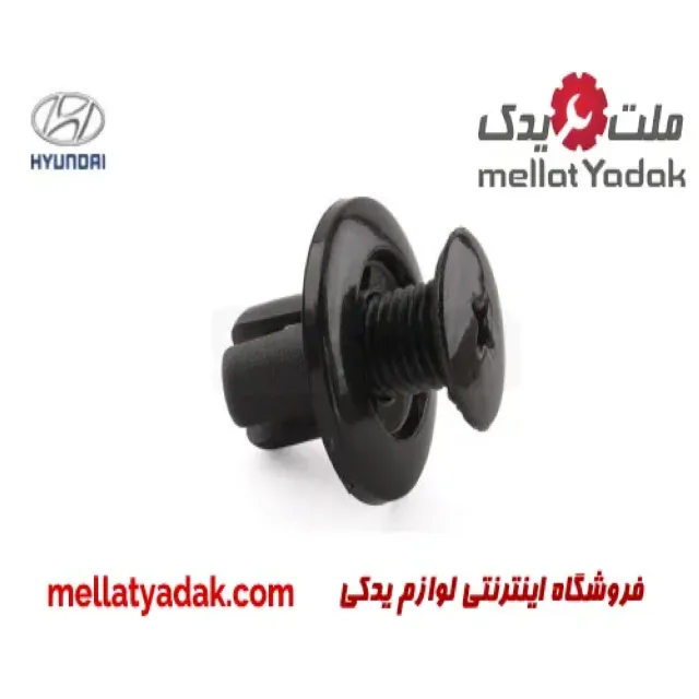 خار پلاستیکی شلگیر کیا