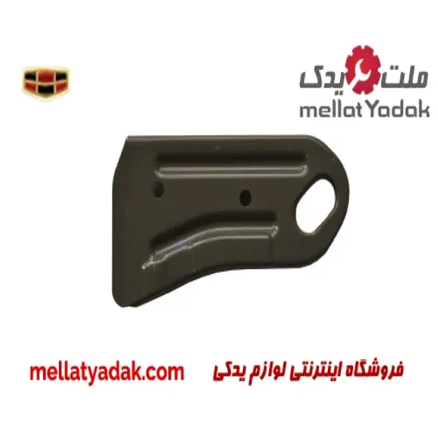 پایه سینی پایین رادیاتور چپ جیلی امگرند 7