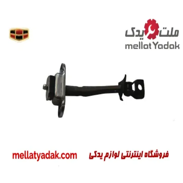 ترمز درب عقب جیلی امگرند  7