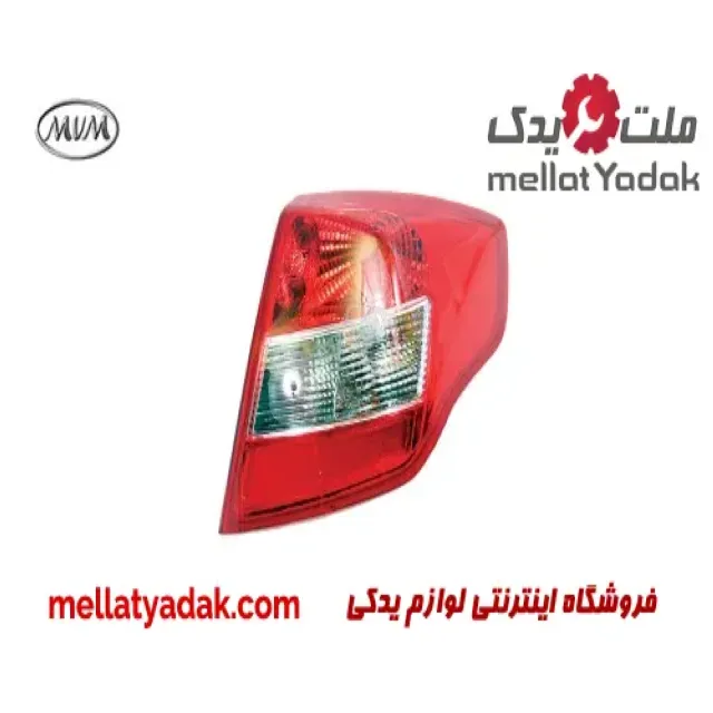 چراغ خطر عقب راست ام وی ام 550