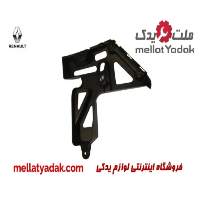 براکت سپر عقب راست رنو مگان