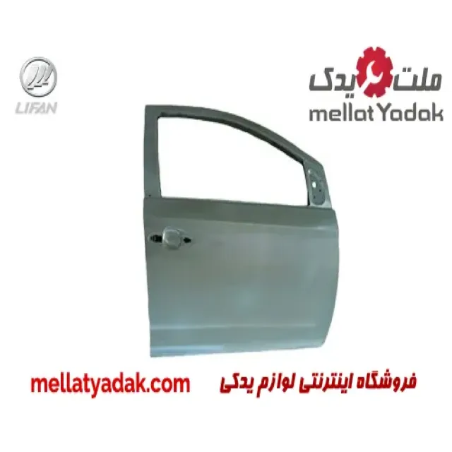 درب جلو راست لیفان X50