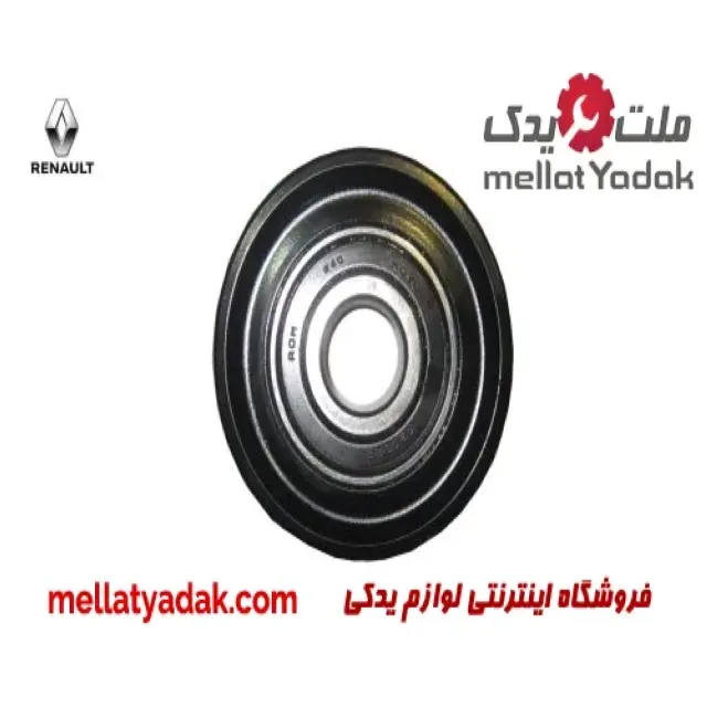 پولی هرزگرد دینام فلزی رنو ساندرو