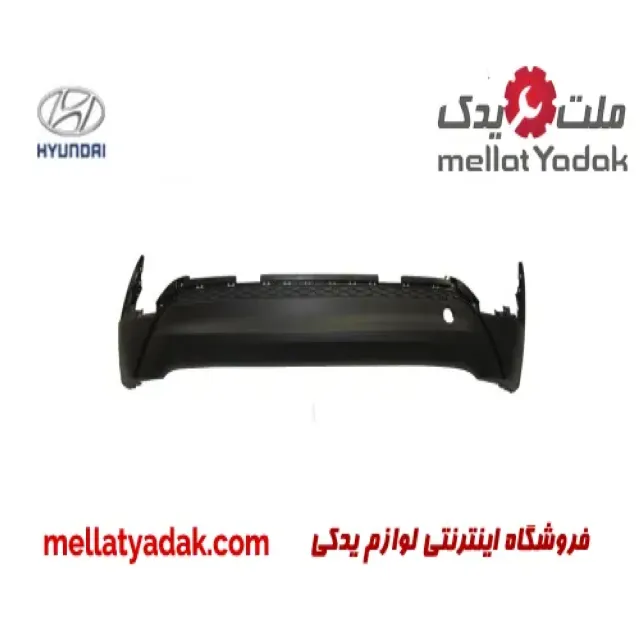 پوسته سپر عقب پایین هیوندای توسان IX35