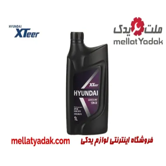 روغن موتور 1 لیتری هیوندای 10W 30 اکستیر XTEER