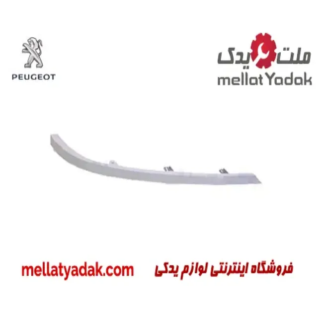 ابرویی زیر چراغ راست پژو پارس