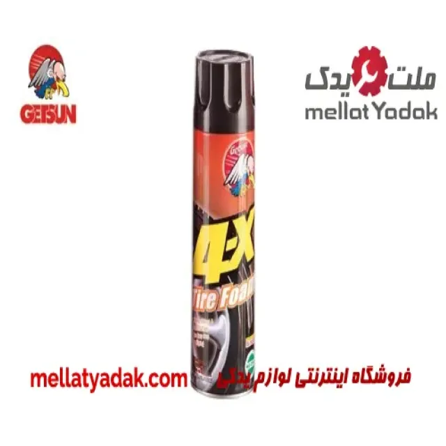 اسپری لاستیک GETSUN