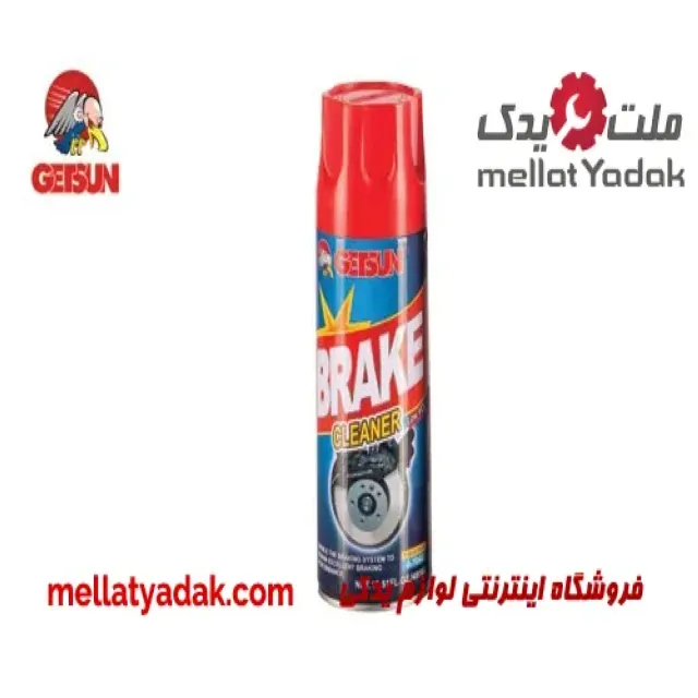 اسپری لنت ترمز GETSUN