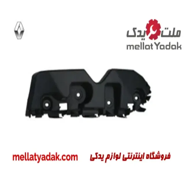 براکت سپر راست رنو داستر