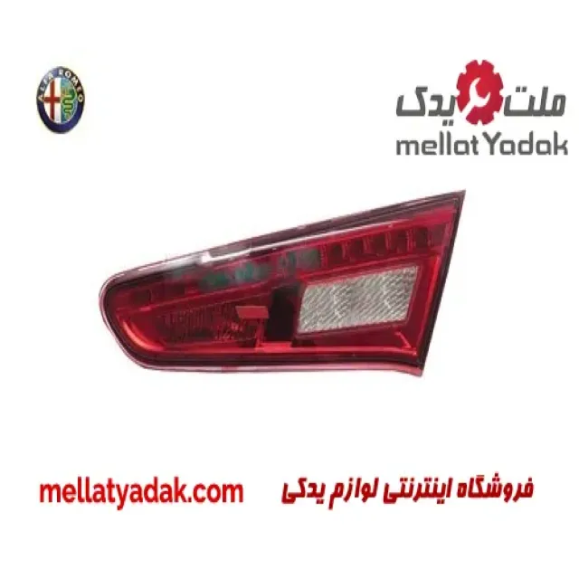 چراغ عقب صندوق چپ آلفارومئو جولیتا
