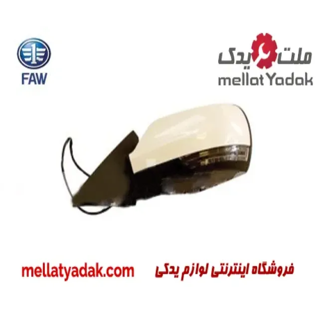 آینه راست بسترن B50F