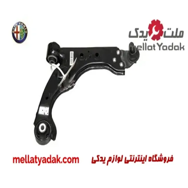 طبق جلو چپ آلفارومئو جولیتا