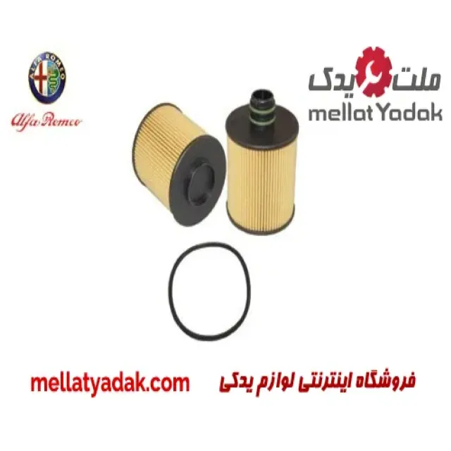 فیلتر روغن آلفارومئو جولیتا