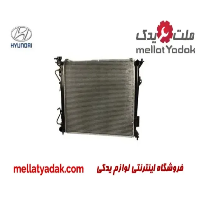 رادیاتور آب هیوندای آزرا
