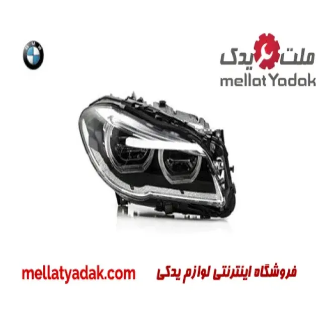 چراغ جلو راست بی ام و سری 5