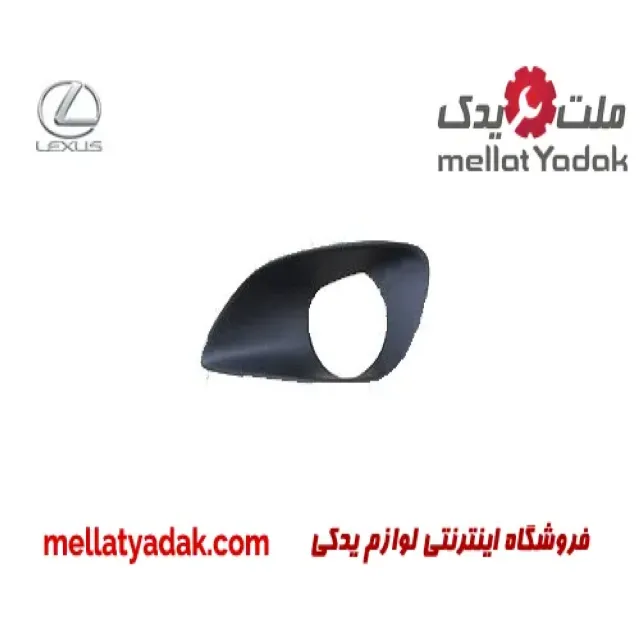 قاب پرژکتور راست لکسوس RX350