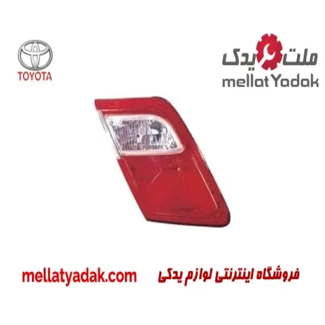چراغ چپ صندوق تویوتا کمری