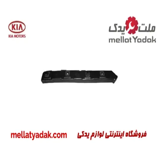 نگهداره سپر عقب چپ کیا اپتیما
