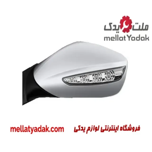 آینه راست هیوندای سوناتا YF
