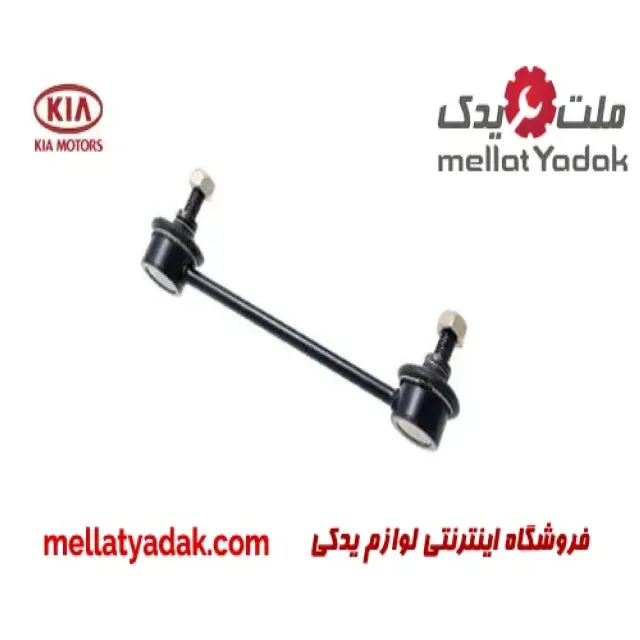 میل موجگیر عقب کیا اپتیما