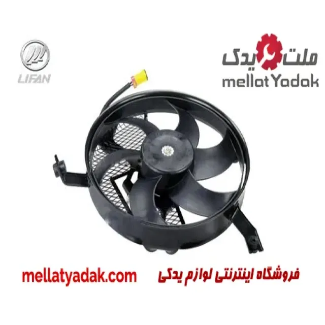 فن کولر لیفان 520