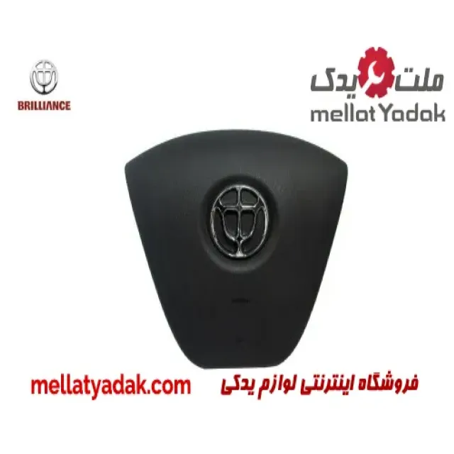 ایربگ روی فرمان برلیانس H330