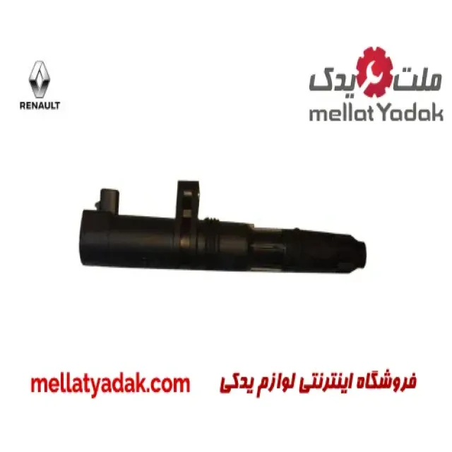 کویل رنو ال 90  برو