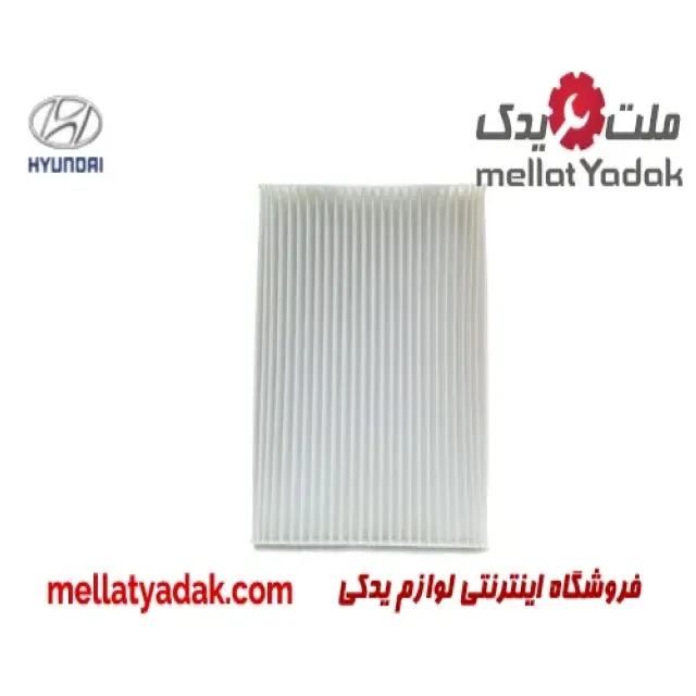 فیلتر کابین هیوندای سانتافه