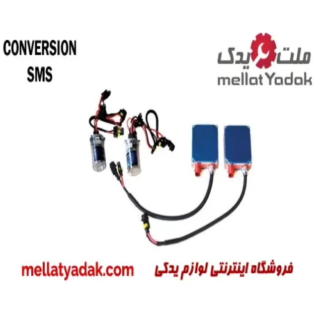 لامپ زنون همراه با ترانس  SMS