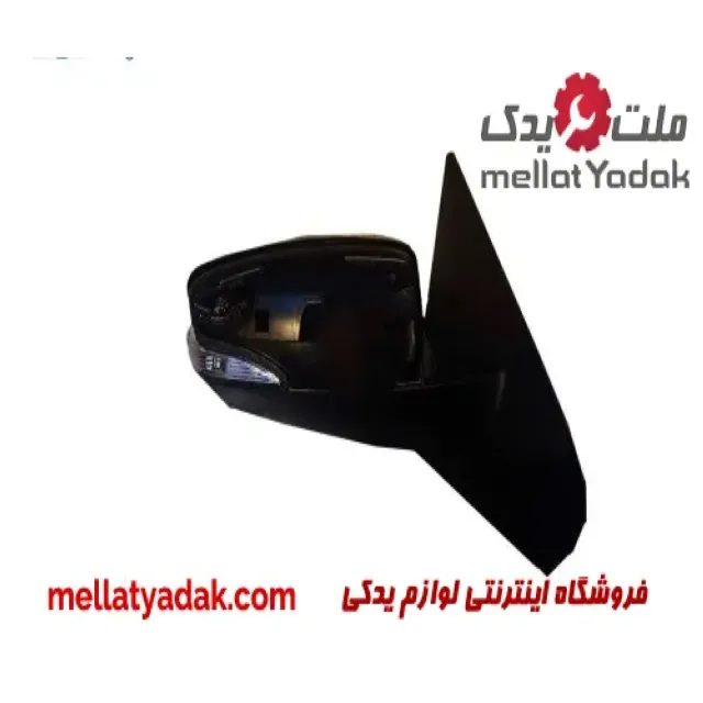 آینه بغل راست دنا