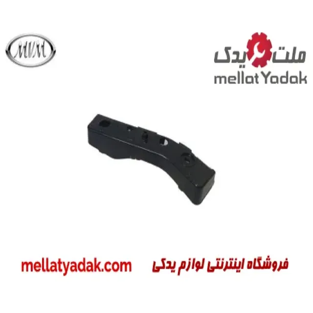 براکت سپر جلو راست ام وی ام 550