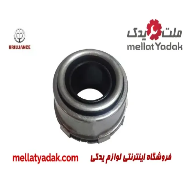 بلبرینگ کلاچ برلیانس H320