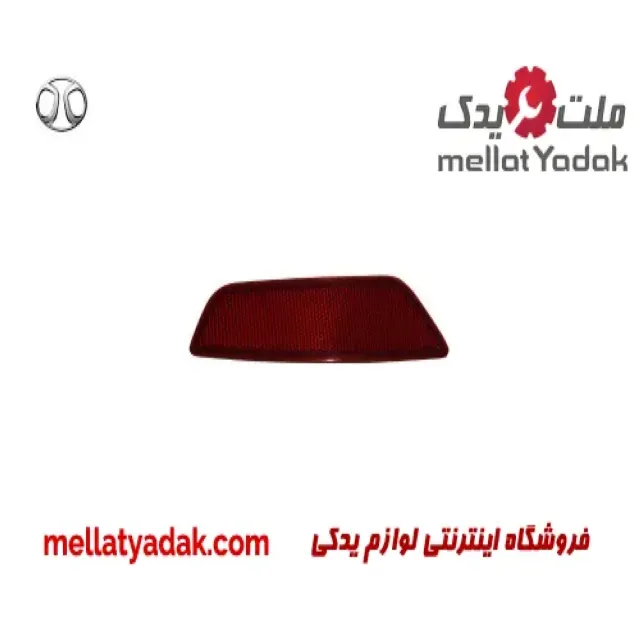 چراغ مه شکن عقب راست سابرینا
