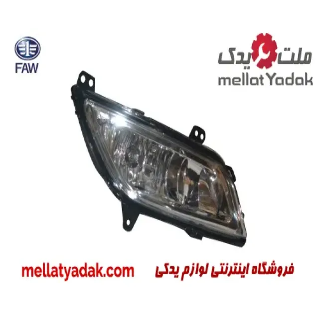 چراغ مه شکن جلوچپ بسترن B50f