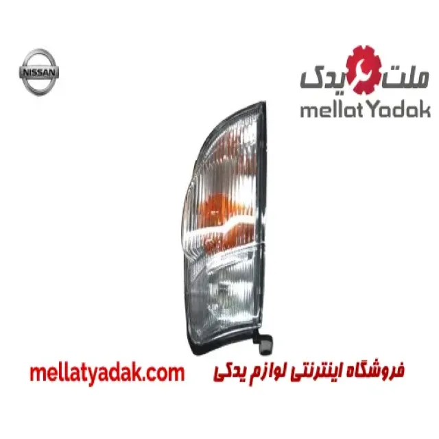 چراغ راهنما جلو چپ نیسان پیکاپ
