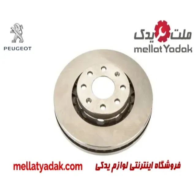دیسک ترمز چرخ عقب پژو پارس ELX