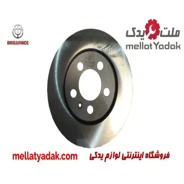 دیسک چرخ جلو برلیانس H220