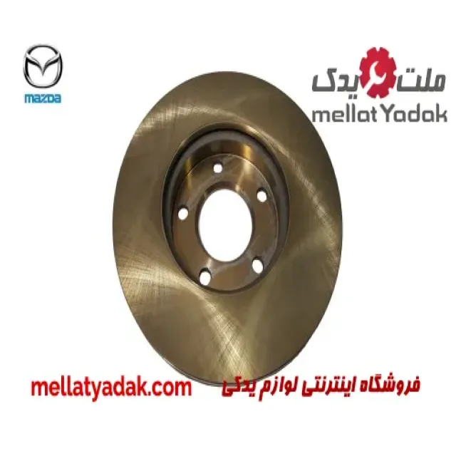 دیسک چرخ جلو مزدا 3