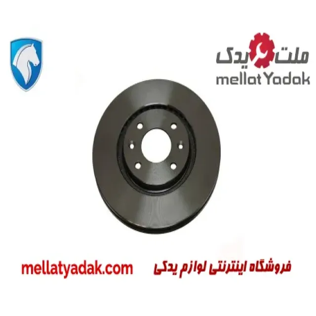 دیسک ترمز چرخ جلو سمند