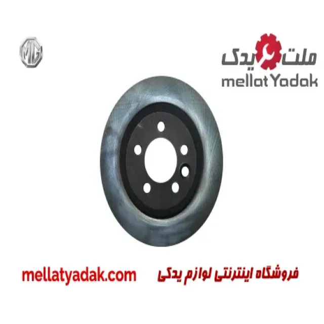 دیسک ترمز عقب ام جی 6