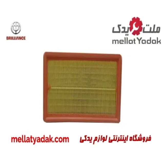 فیلتر هوا برلیانس H230