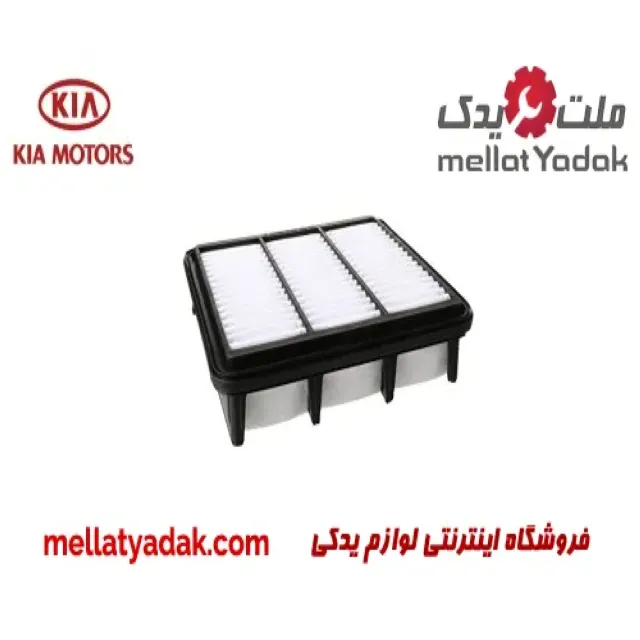 فیلتر هوای کیا سراتو