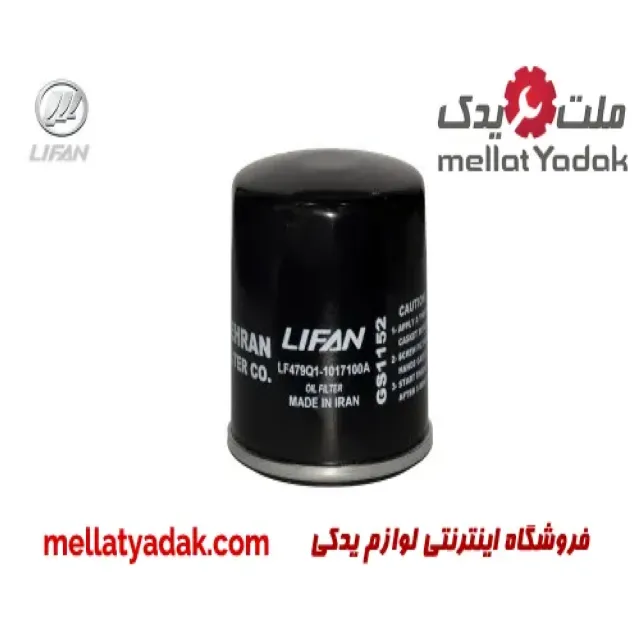 فیلتر روغن لیفان X50