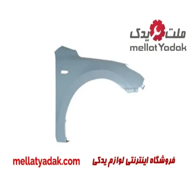 گلگیر جلو راست هیوندای I30