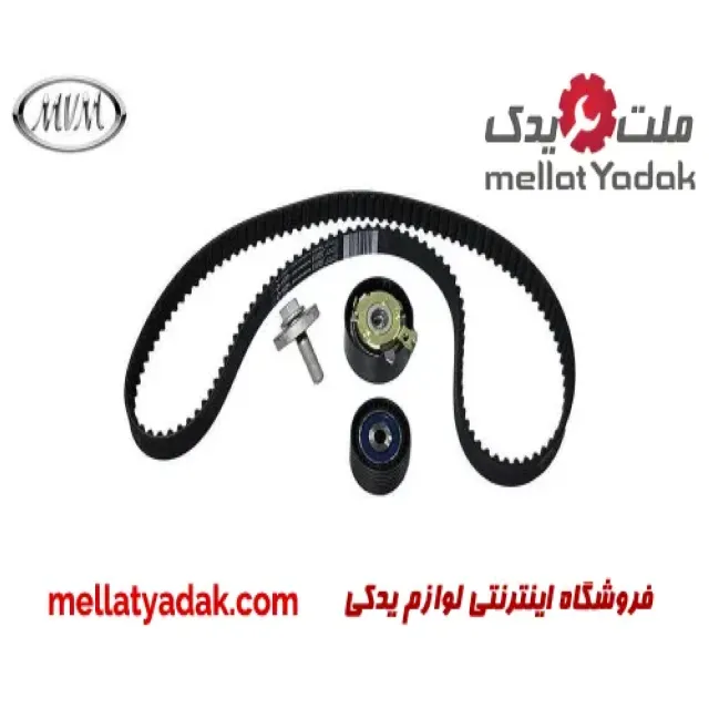 کیت تسمه تایم ام وی ام 550