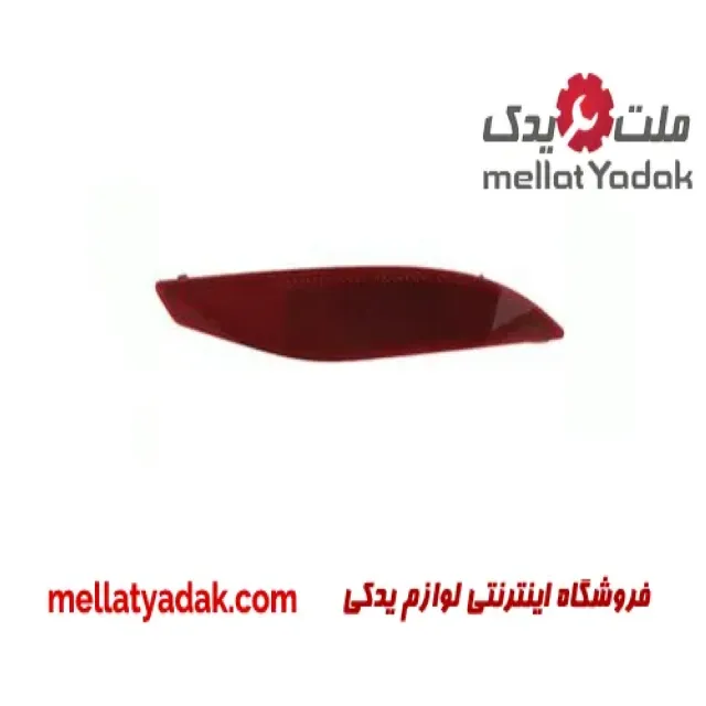 مه شکن عقب راست برلیانس H220