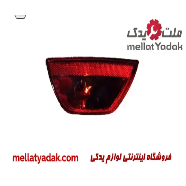 مه شکن عقب راست استپ وی