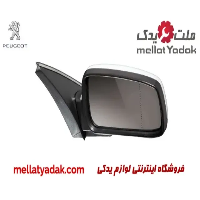 آینه بغل راست پژو پارس