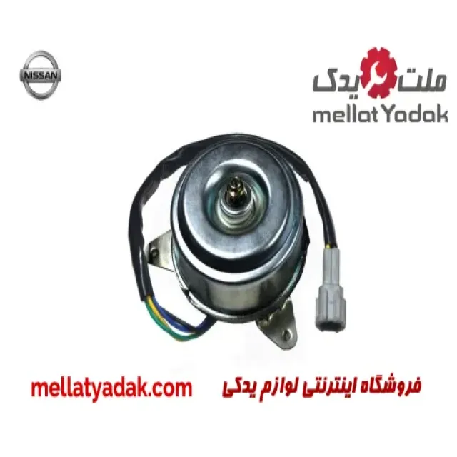 موتور فن نیسان پیکاپ