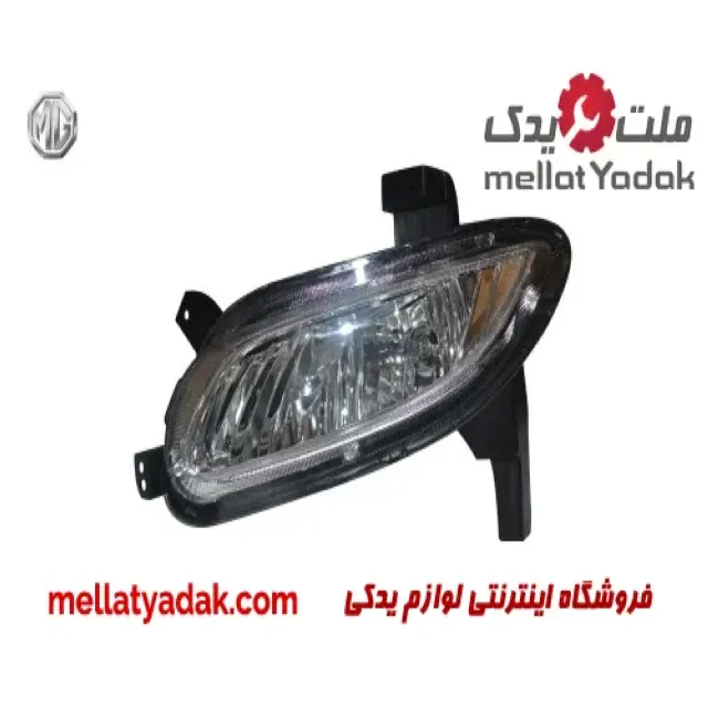 چراغ مه شکن جلو راست ام جی 350